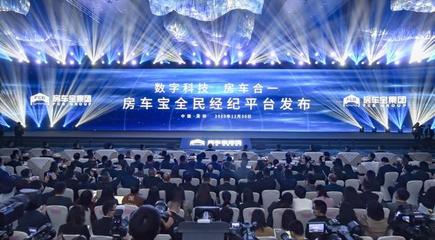 恒大聯合152家中介成立房車寶 渠道之戰愈演愈烈