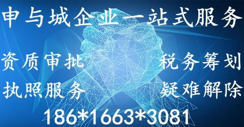 上海市 廣播電視經(jīng)營許可證代辦流程